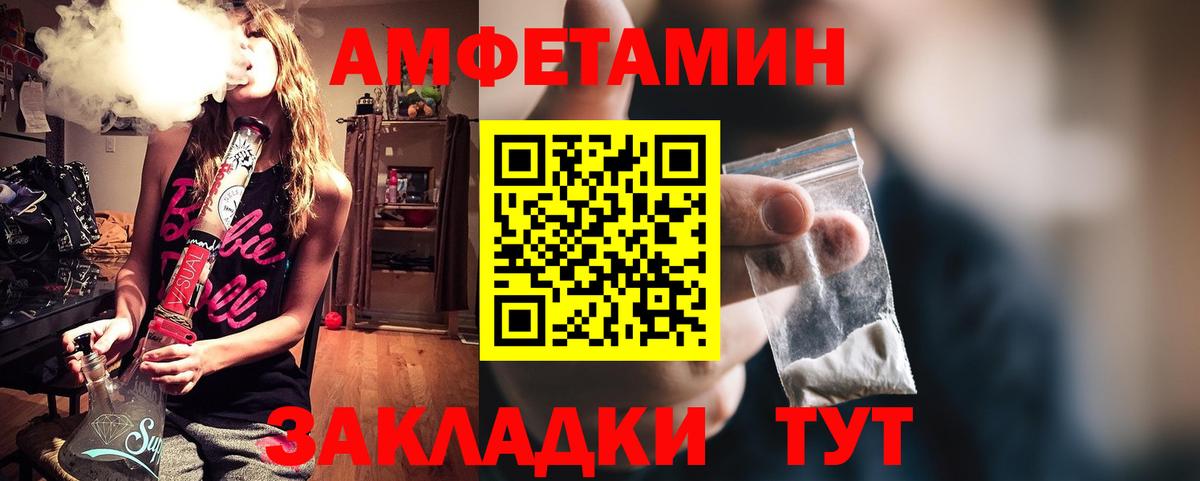 Благодарный  Amphetamine  АМФ  Amphetamine 98%  Вход с VPN 