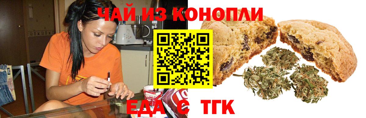 Благодарный  Cannafood конопля  Вход с VPN 