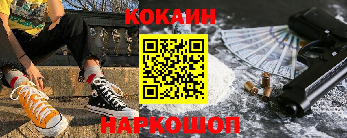КОКАИН Боливия  Вход с VPN  где продают наркотики  КОКАИН Колумбийский  Благодарный 