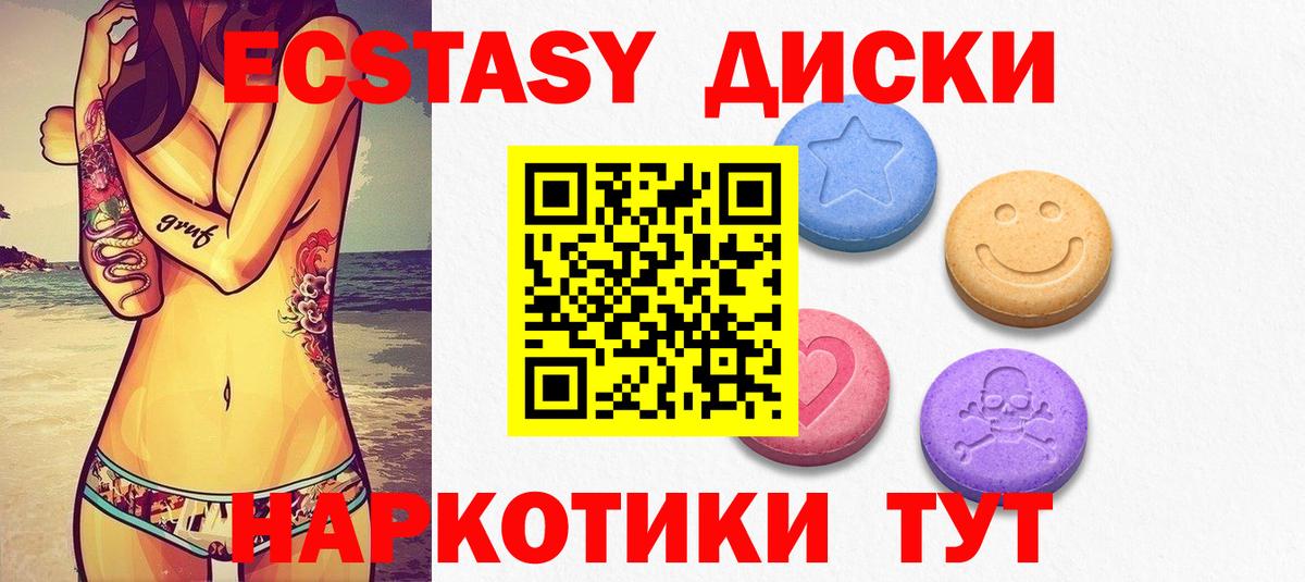 Экстази 280 MDMA  это клад  Благодарный  Вход с VPN  Ecstasy TESLA 
