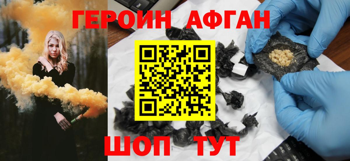 ГЕРОИН хмурый Благодарный