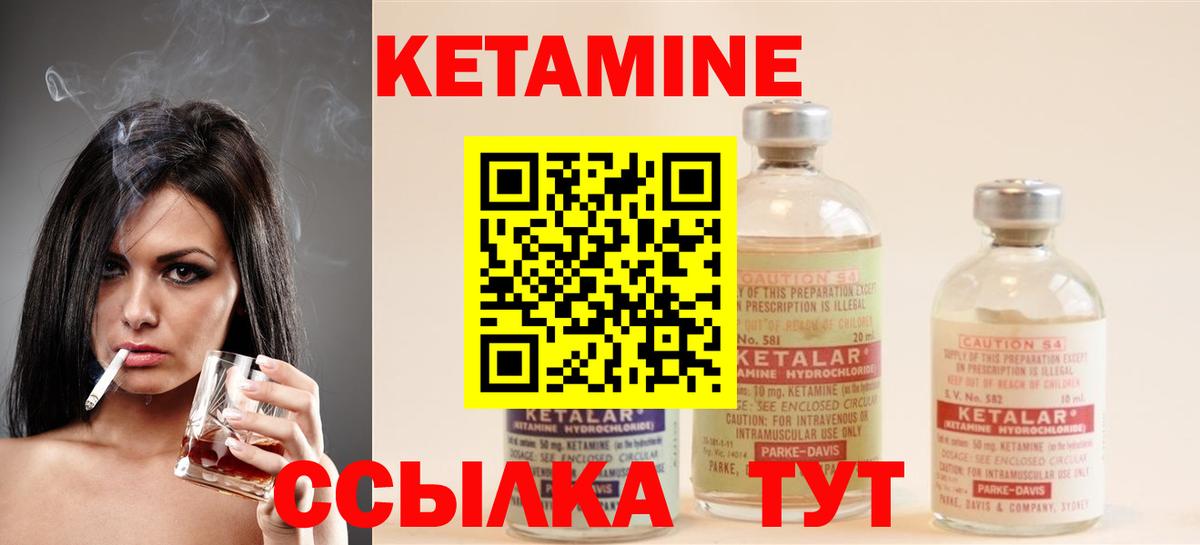 Кетамин ketamine Благодарный