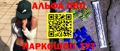 альфа пвп VHQ Ярцево