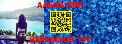 альфа пвп VHQ Ярцево