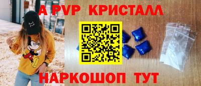кристаллы Ярославль