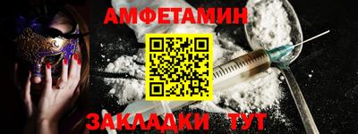 амфетамин Янаул