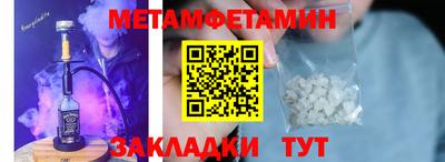 амфетамин Янаул