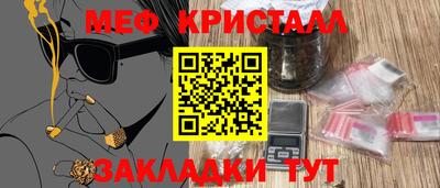 кристаллы Ярославль