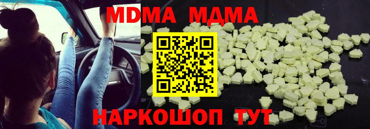 МДМА Molly Благодарный