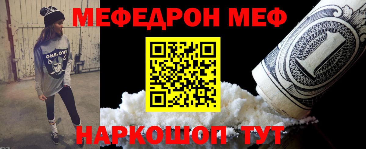 Мефедрон  Благодарный