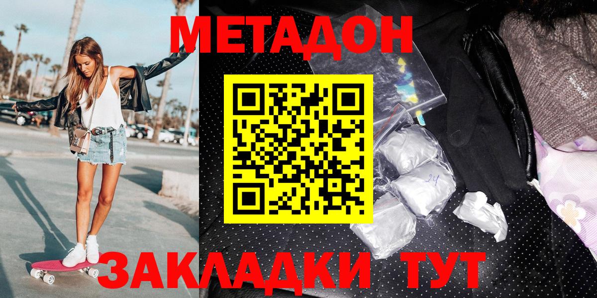 Благодарный    ONION  Вход с VPN  МЕТАДОН methadone  МЕТАДОН белоснежный 