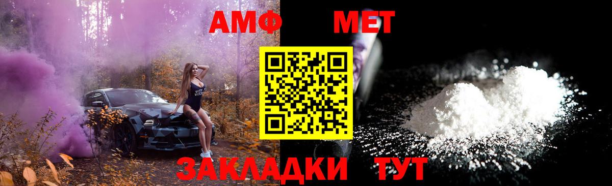 МЕТАМФЕТАМИН кристалл Благодарный
