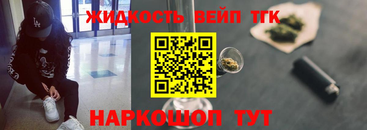Благодарный  Дистиллят ТГК концентрат  Вход с VPN  ТГК THC oil 